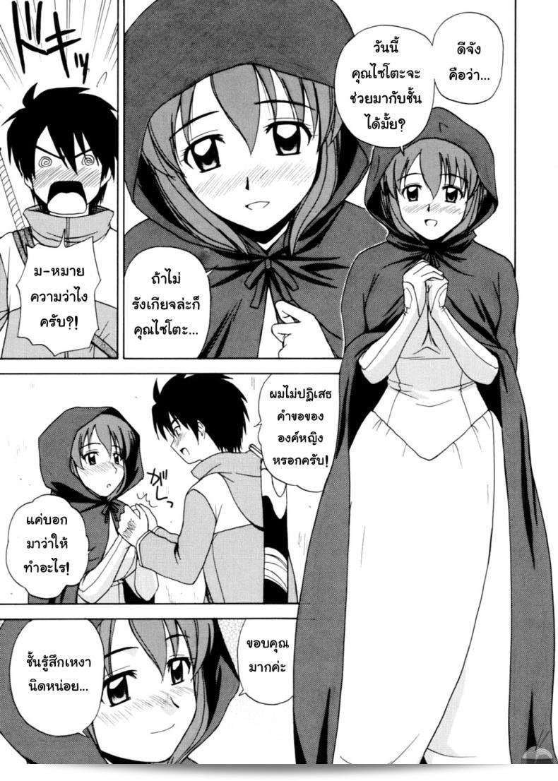 แฟนเดย์กับเจ้าหญิง (C72) [G-SCAN CORP. (Satou Chagashi)] Le Beau Maitre 2 (Zero no Tsukaima) 11