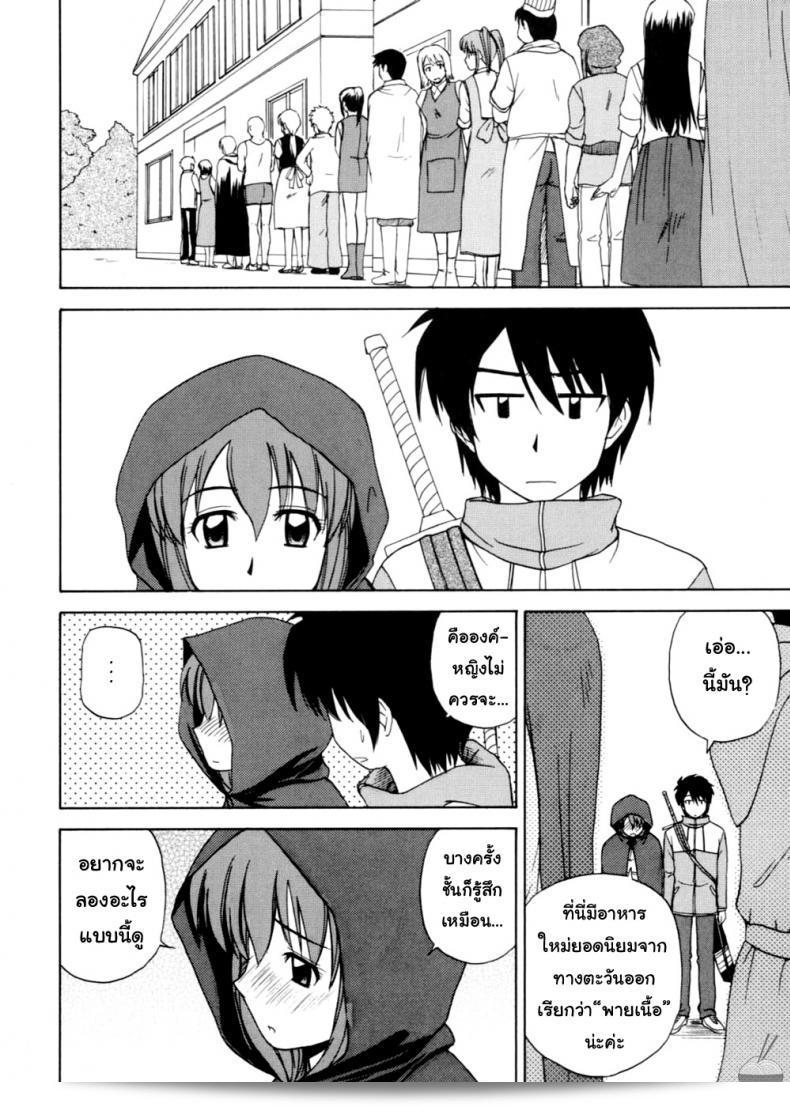 แฟนเดย์กับเจ้าหญิง (C72) [G-SCAN CORP. (Satou Chagashi)] Le Beau Maitre 2 (Zero no Tsukaima) 13
