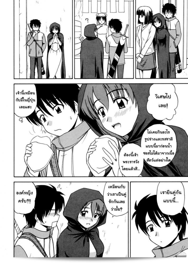 แฟนเดย์กับเจ้าหญิง (C72) [G-SCAN CORP. (Satou Chagashi)] Le Beau Maitre 2 (Zero no Tsukaima) 17