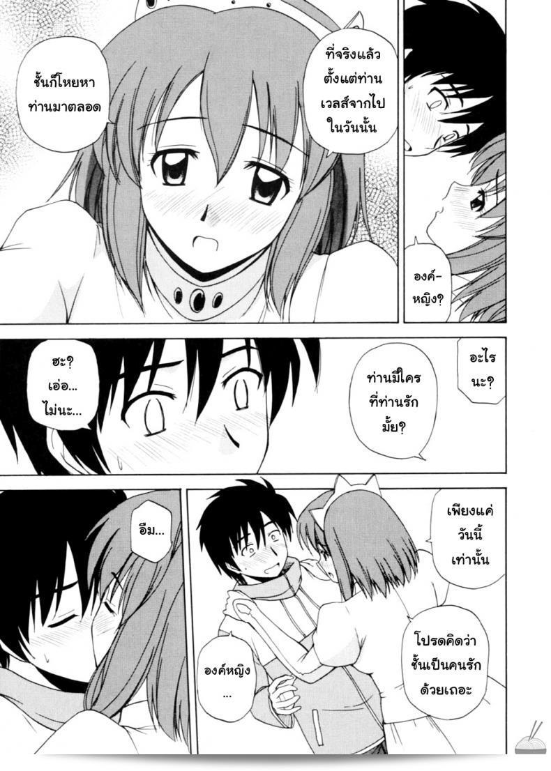 แฟนเดย์กับเจ้าหญิง (C72) [G-SCAN CORP. (Satou Chagashi)] Le Beau Maitre 2 (Zero no Tsukaima) 23
