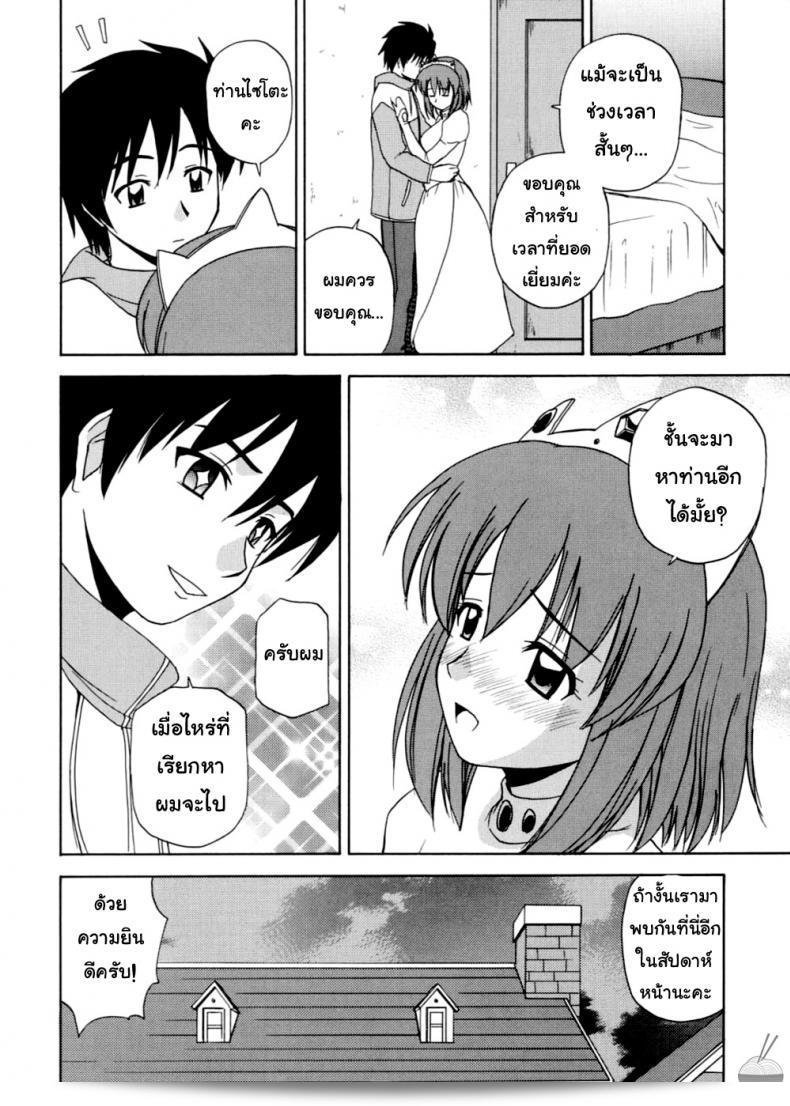 แฟนเดย์กับเจ้าหญิง (C72) [G-SCAN CORP. (Satou Chagashi)] Le Beau Maitre 2 (Zero no Tsukaima) 41