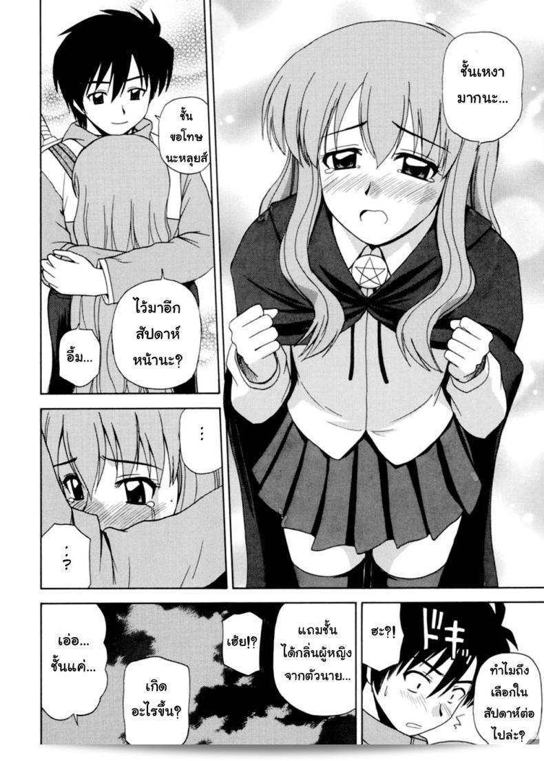 แฟนเดย์กับเจ้าหญิง (C72) [G-SCAN CORP. (Satou Chagashi)] Le Beau Maitre 2 (Zero no Tsukaima) 45