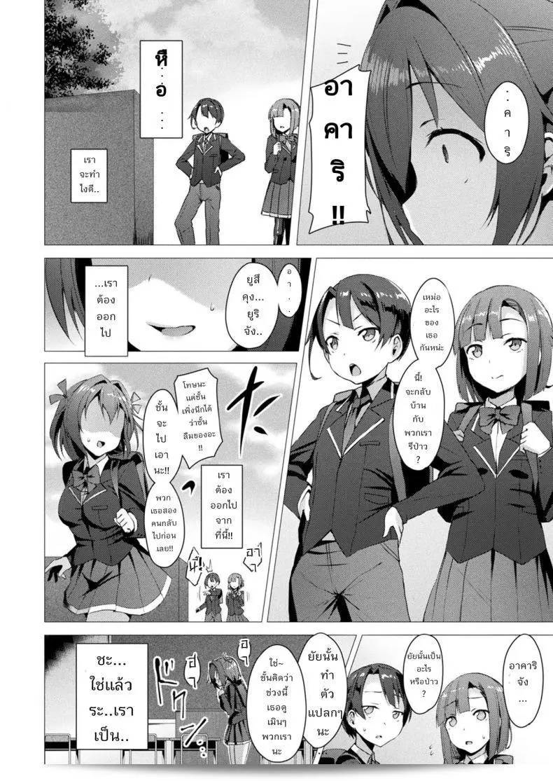ธูปถแห่งความรักเอ้เลิฟเมรี่มาแล้วจ้า [Satou Kuuki] Aisei Tenshi Love Mary | เทพนาครของความรัก เลิฟเมรี่ 21