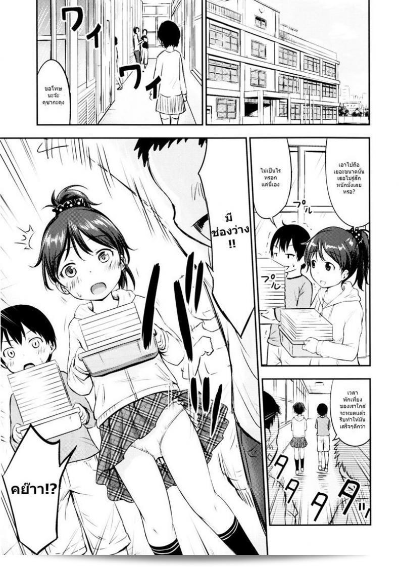 กิจกรรมขนาดเล็กๆ ของเด็กๆ [Kidoukan (Kidou Muichi)] โคโดโมะโน เซอีคัตสึ ภาค 1 3