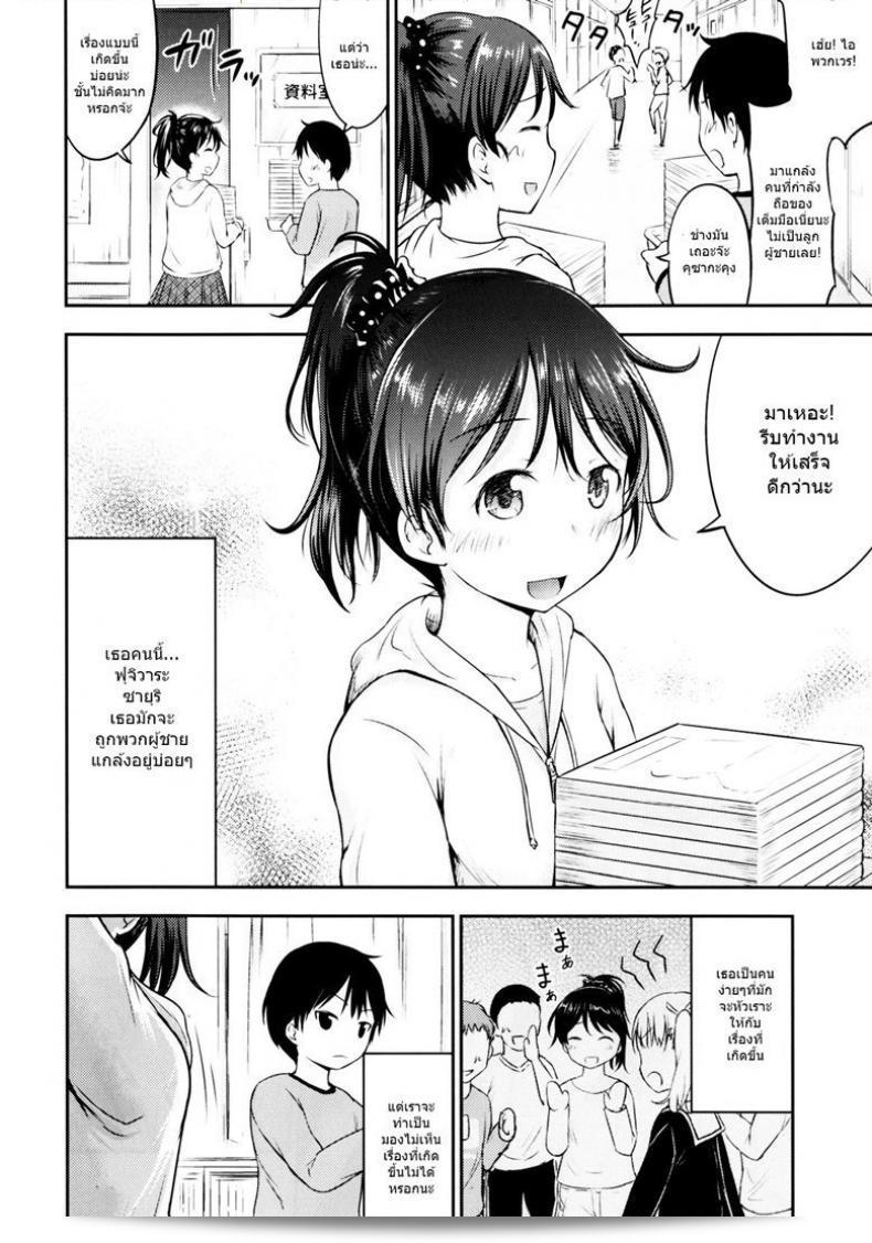 กิจกรรมขนาดเล็กๆ ของเด็กๆ [Kidoukan (Kidou Muichi)] โคโดโมะโน เซอีคัตสึ ภาค 1 5