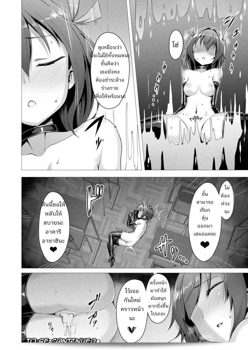 ธูปถแห่งความรักเอ้เลิฟเมรี่มาแล้วจ้า [Satou Kuuki] Aisei Tenshi Love Mary | เทพนาครของความรัก เลิฟเมรี่ 45