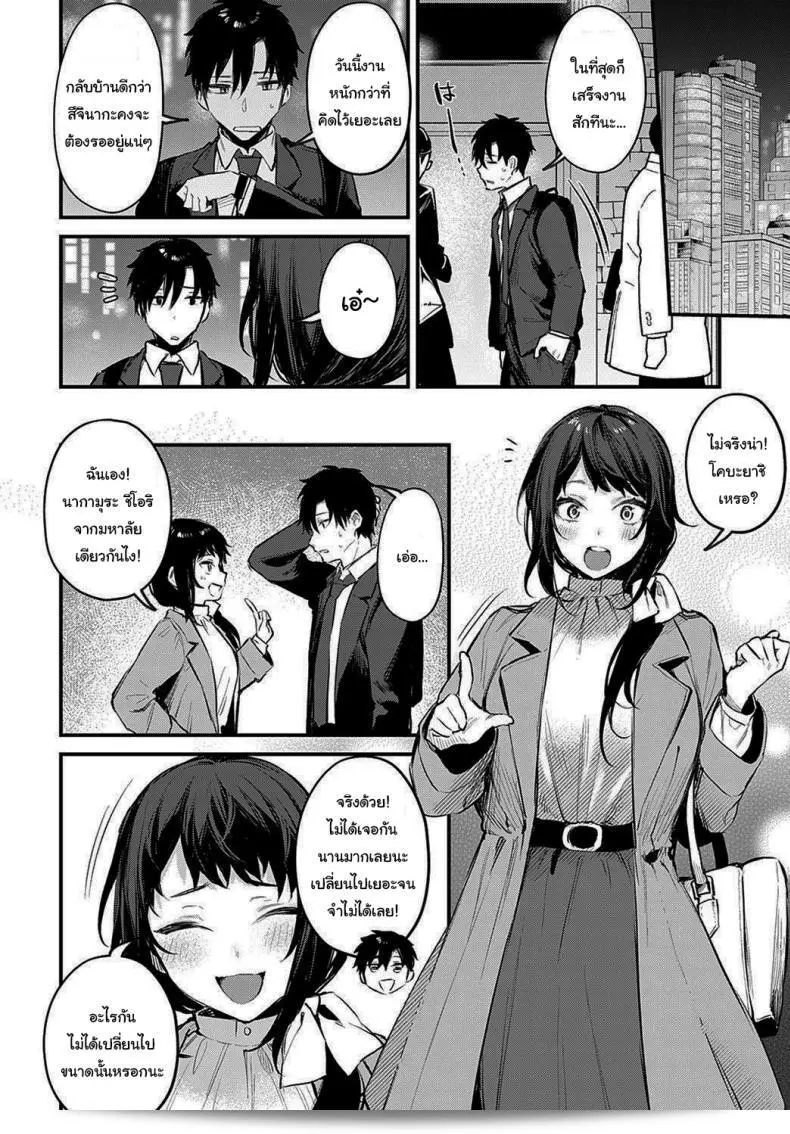 รุ่นน้องคนนี้ขอบรรเทาความใคร่ของคนในวัยเราะ [Danimaru] Kono Koi ni Kiduite ภาค 2 7