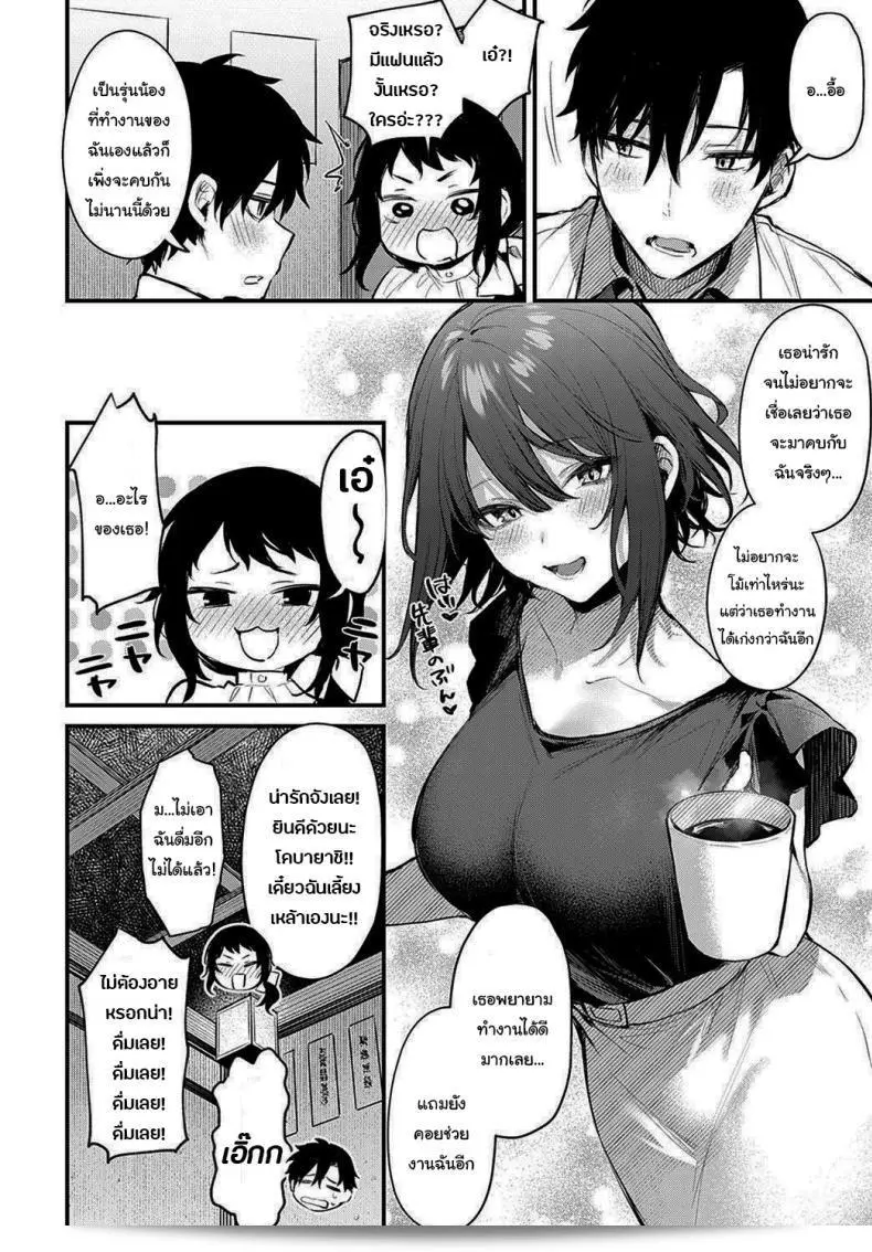 รุ่นน้องคนนี้ขอบรรเทาความใคร่ของคนในวัยเราะ [Danimaru] Kono Koi ni Kiduite ภาค 2 11