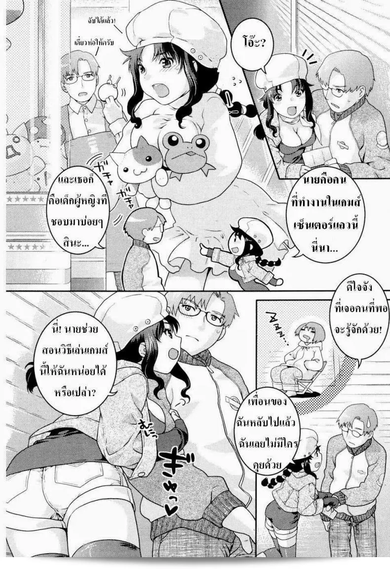 นักเล่นเกมส์คู่รัก [Nekomata Naomi] มาเจอกับคู่แข่งใหม่! (COMIC Kairakuten Beast 2007-04) 3