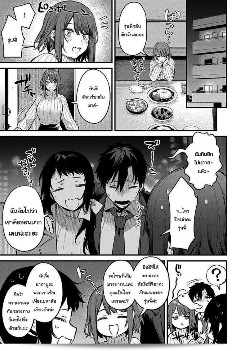 รุ่นน้องคนนี้ขอบรรเทาความใคร่ของคนในวัยเราะ [Danimaru] Kono Koi ni Kiduite ภาค 2 13