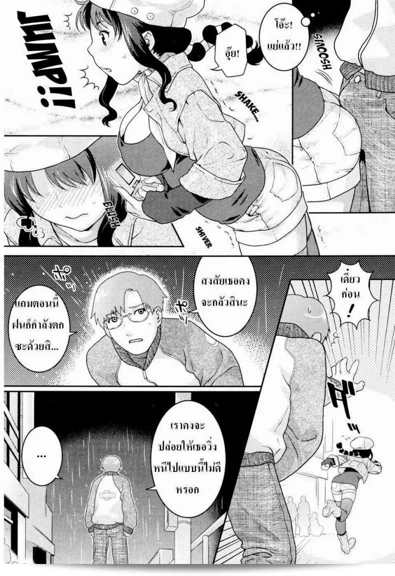 นักเล่นเกมส์คู่รัก [Nekomata Naomi] มาเจอกับคู่แข่งใหม่! (COMIC Kairakuten Beast 2007-04) 7