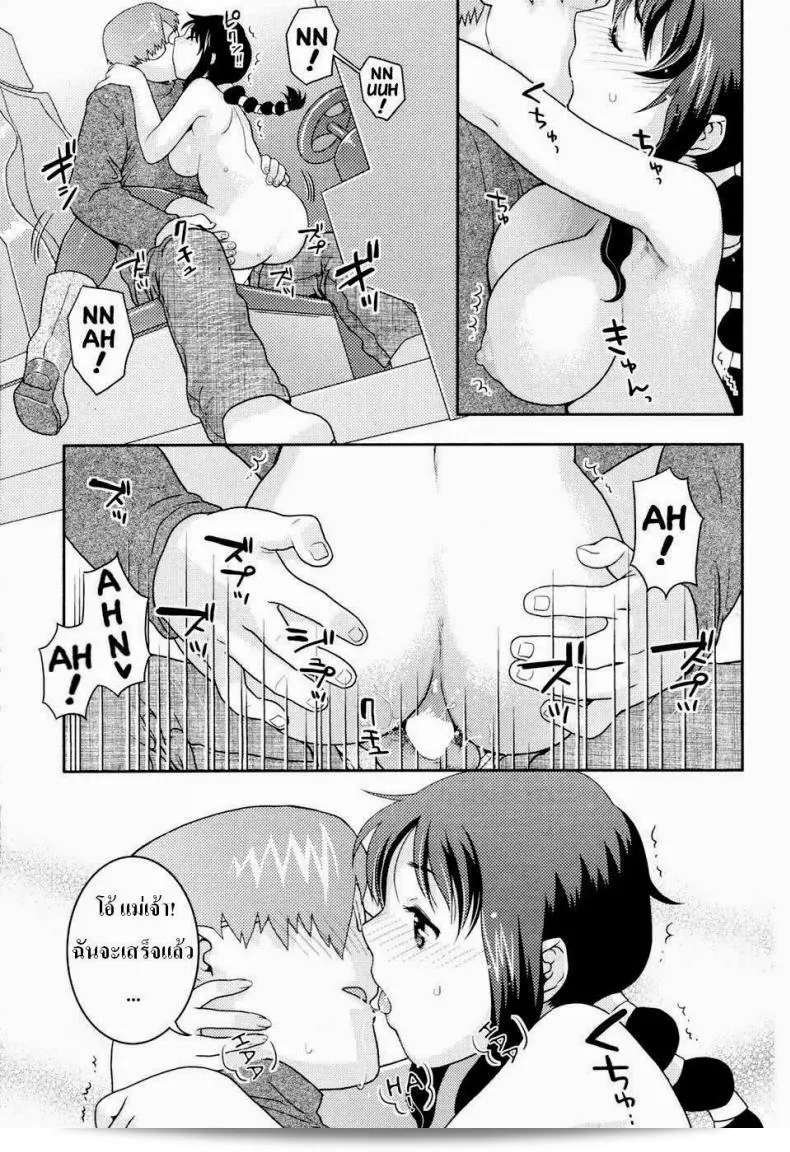 นักเล่นเกมส์คู่รัก [Nekomata Naomi] มาเจอกับคู่แข่งใหม่! (COMIC Kairakuten Beast 2007-04) 29