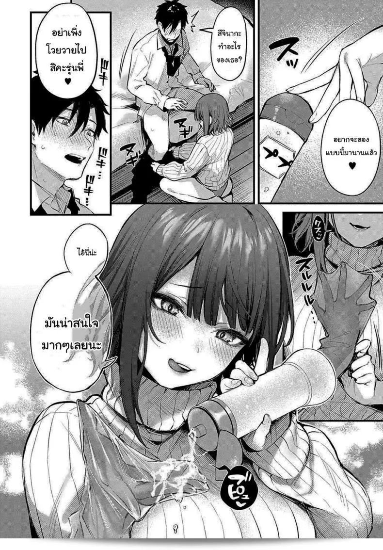 รุ่นน้องคนนี้ขอบรรเทาความใคร่ของคนในวัยเราะ [Danimaru] Kono Koi ni Kiduite ภาค 2 19