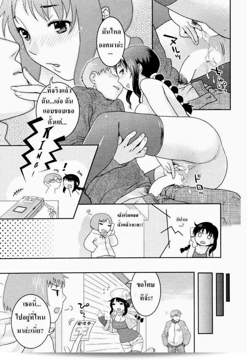 นักเล่นเกมส์คู่รัก [Nekomata Naomi] มาเจอกับคู่แข่งใหม่! (COMIC Kairakuten Beast 2007-04) 33
