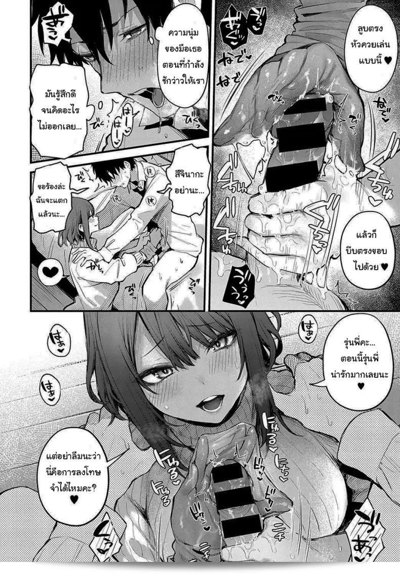 รุ่นน้องคนนี้ขอบรรเทาความใคร่ของคนในวัยเราะ [Danimaru] Kono Koi ni Kiduite ภาค 2 23