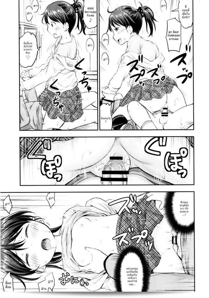 กิจกรรมขนาดเล็กๆ ของเด็กๆ [Kidoukan (Kidou Muichi)] โคโดโมะโน เซอีคัตสึ ภาค 1 35