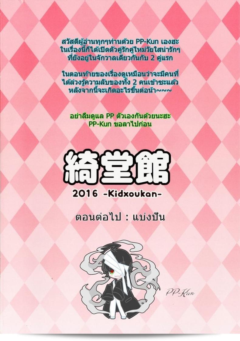 กิจกรรมขนาดเล็กๆ ของเด็กๆ [Kidoukan (Kidou Muichi)] โคโดโมะโน เซอีคัตสึ ภาค 1 49