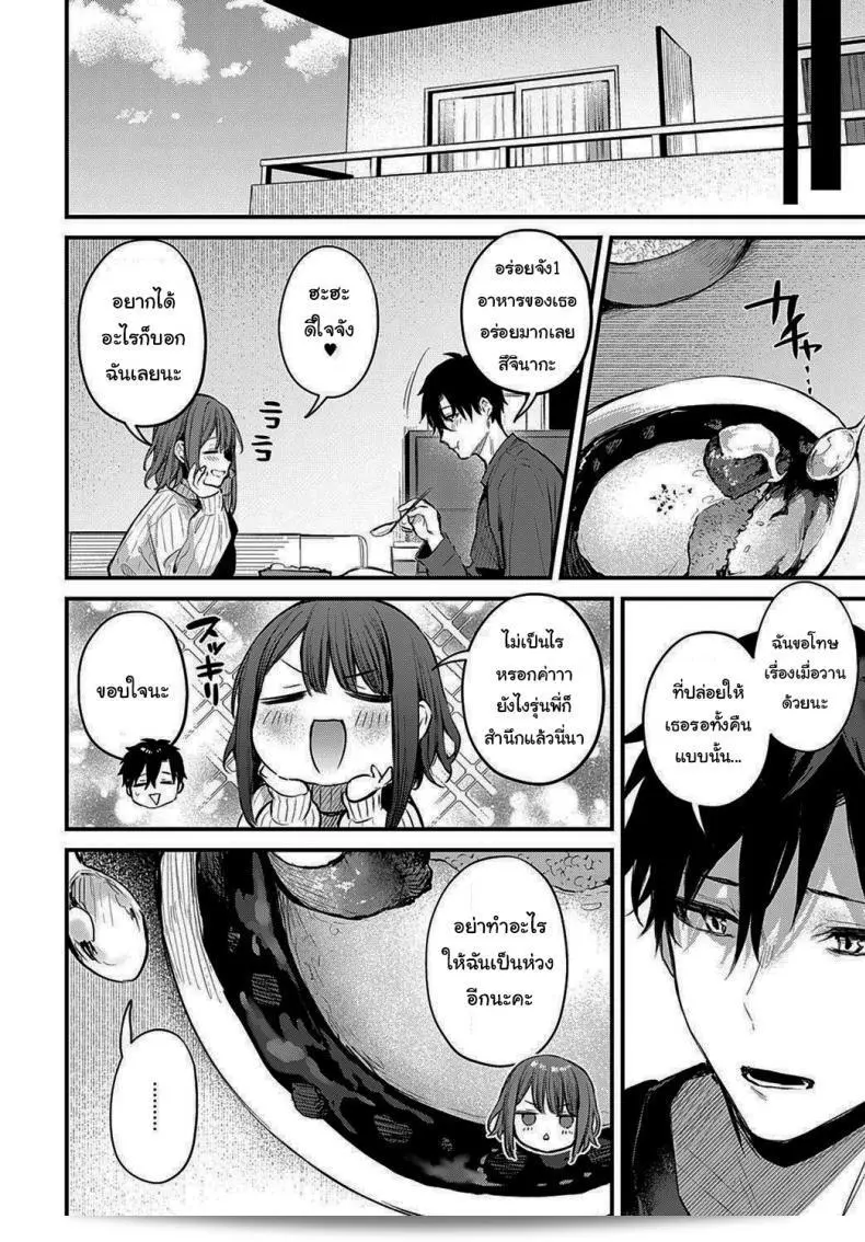 รุ่นน้องคนนี้ขอบรรเทาความใคร่ของคนในวัยเราะ [Danimaru] Kono Koi ni Kiduite ภาค 2 55