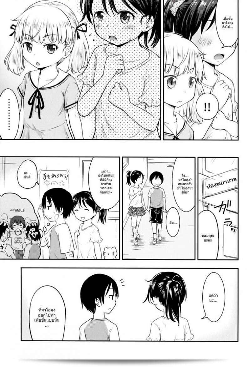 Kidoukan (Kidou Muichi) โคดโมโน เซย์การ์ซุ ภาค 2 กิจกรรมของเด็กๆ ที่น่ารัก ๆ 11
