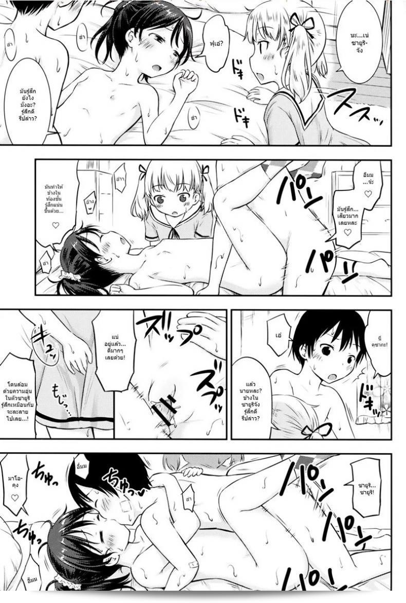 Kidoukan (Kidou Muichi) โคดโมโน เซย์การ์ซุ ภาค 2 กิจกรรมของเด็กๆ ที่น่ารัก ๆ 27
