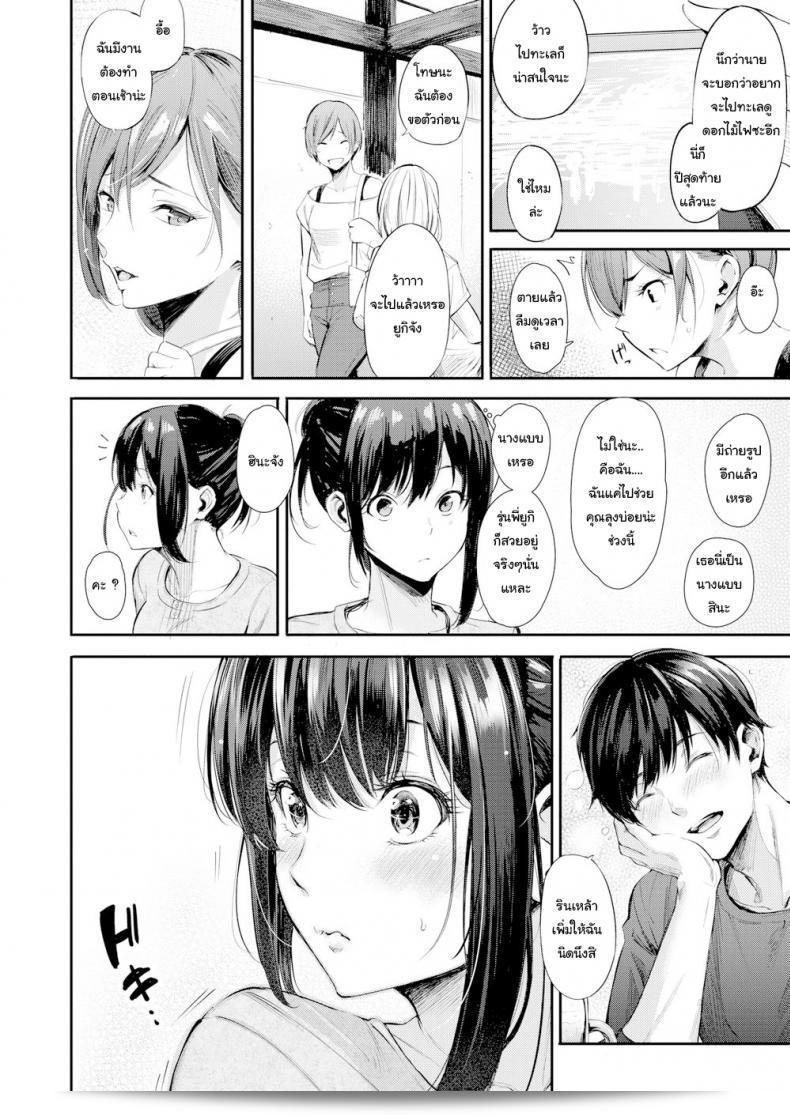 รุ่นพี่ดื่มเครียด รุ่นน้องเงีย ชีวิตมหา'ลัย'ไร้เงา [Sanjuurou] ภาค 1 3