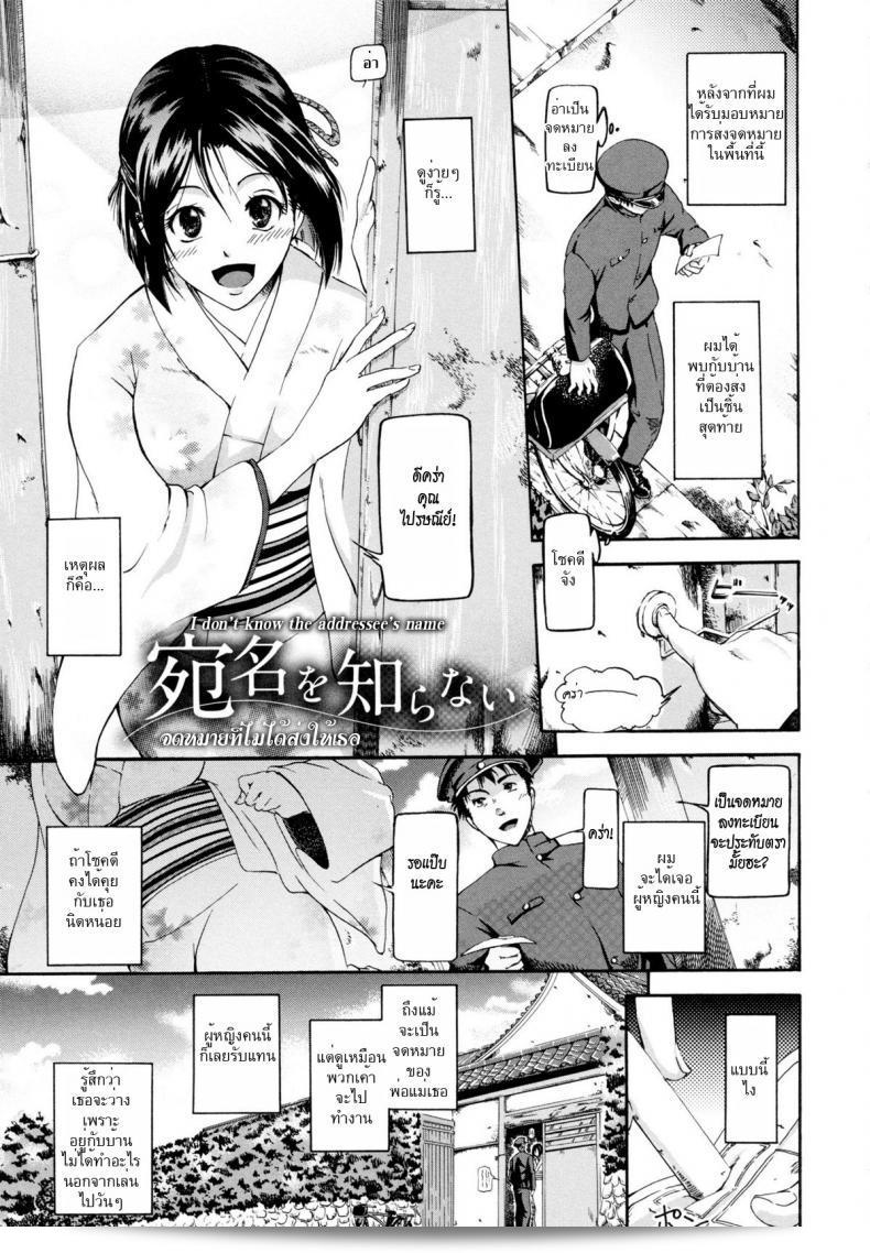 บันทึกจดหมายที่ไม่ได้ส่งให้คุณ [Kurokoshi You] in Suru? Ch.7 - ฉันไม่รู้ชื่อผู้รับจดหมาย