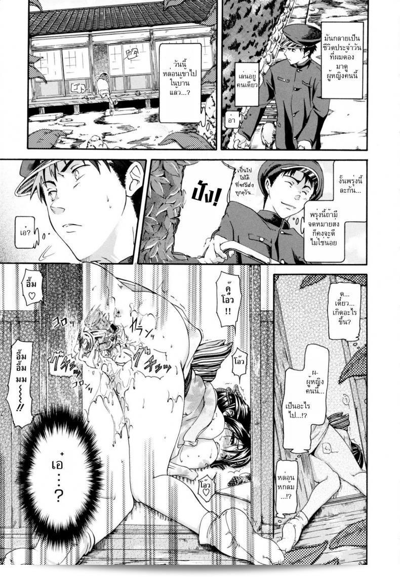 บันทึกจดหมายที่ไม่ได้ส่งให้คุณ [Kurokoshi You] in Suru? Ch.7 - ฉันไม่รู้ชื่อผู้รับจดหมาย 5