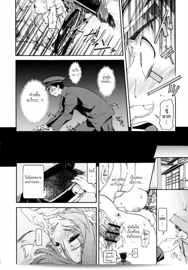 บันทึกจดหมายที่ไม่ได้ส่งให้คุณ [Kurokoshi You] in Suru? Ch.7 - ฉันไม่รู้ชื่อผู้รับจดหมาย 7