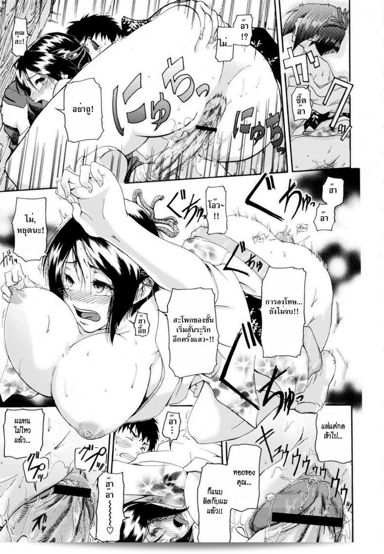 บันทึกจดหมายที่ไม่ได้ส่งให้คุณ [Kurokoshi You] in Suru? Ch.7 - ฉันไม่รู้ชื่อผู้รับจดหมาย 21