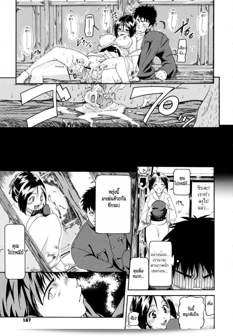 บันทึกจดหมายที่ไม่ได้ส่งให้คุณ [Kurokoshi You] in Suru? Ch.7 - ฉันไม่รู้ชื่อผู้รับจดหมาย 33