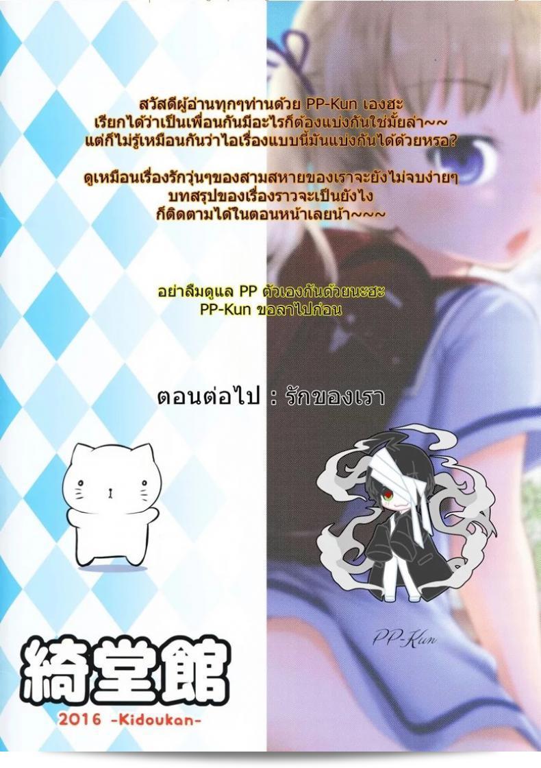 Kidoukan (Kidou Muichi) โคดโมโน เซย์การ์ซุ ภาค 2 กิจกรรมของเด็กๆ ที่น่ารัก ๆ 57