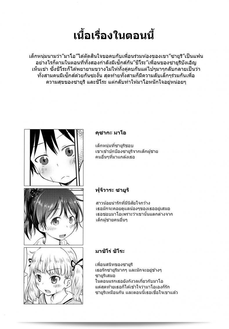 กิจกรรมเล็กๆ ของเด็กๆ [Kidoukan (Kidou Muichi)] Kodomo no Seikatsu ภาค 3 3