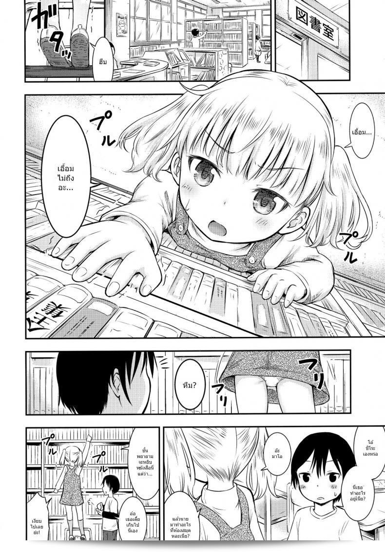 กิจกรรมเล็กๆ ของเด็กๆ [Kidoukan (Kidou Muichi)] Kodomo no Seikatsu ภาค 3 5