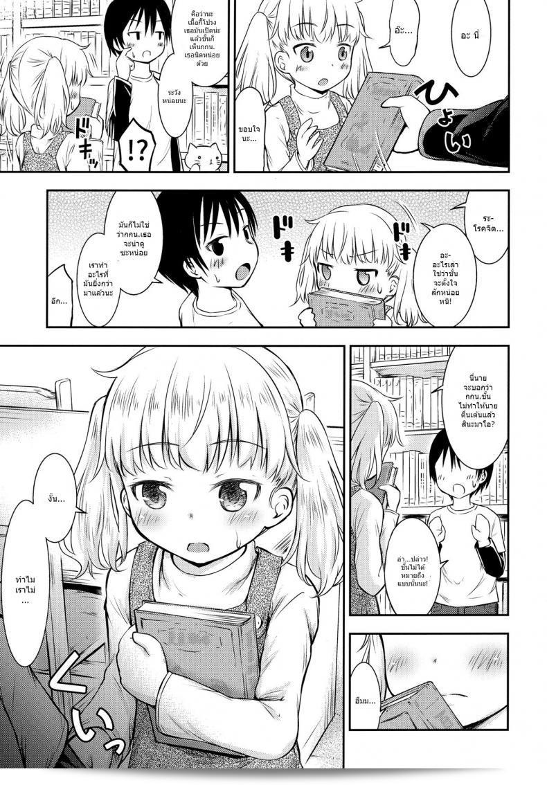 กิจกรรมเล็กๆ ของเด็กๆ [Kidoukan (Kidou Muichi)] Kodomo no Seikatsu ภาค 3 7