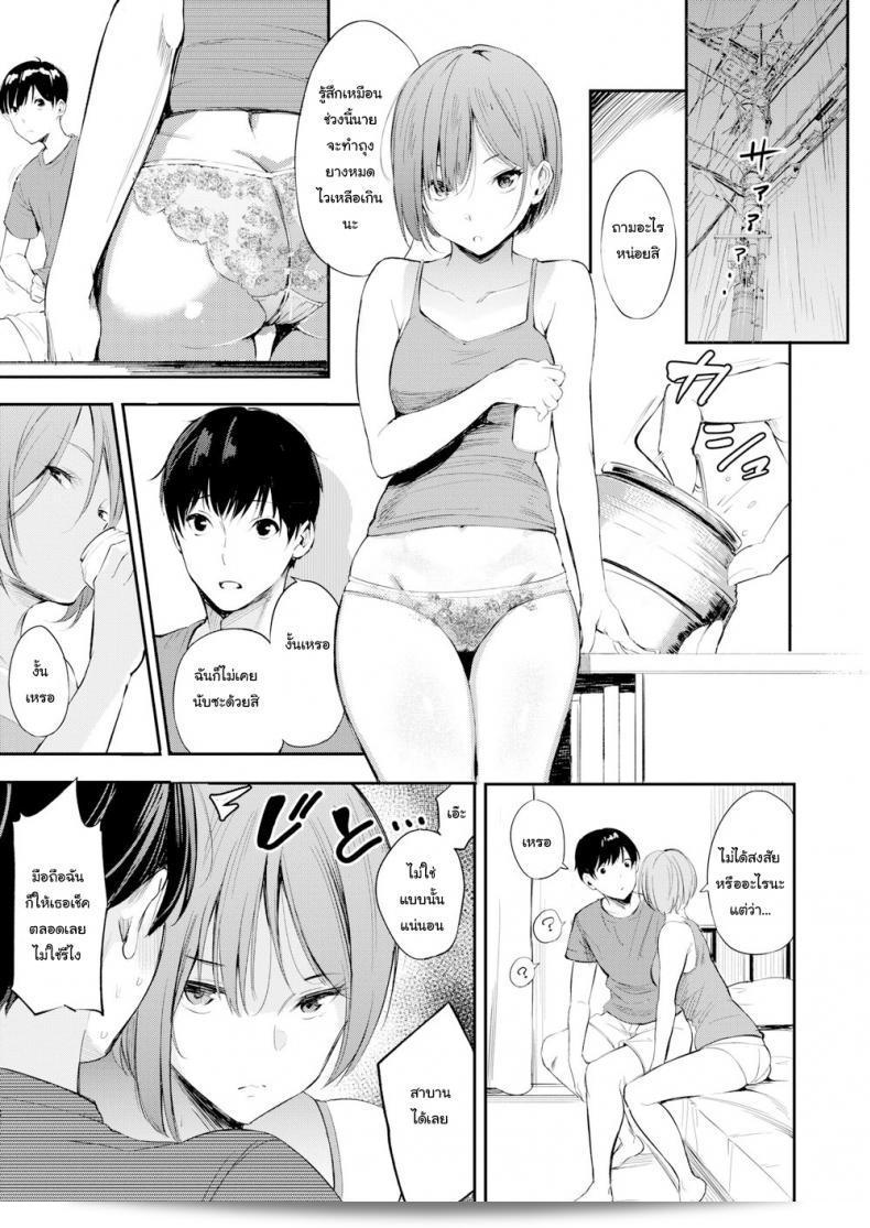 รุ่นพี่เมา รุ่นน้องเนียน [Sanjuurou] Campus Life ภาค 2 7