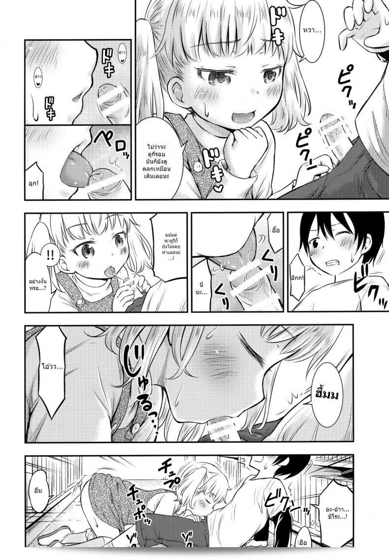 กิจกรรมเล็กๆ ของเด็กๆ [Kidoukan (Kidou Muichi)] Kodomo no Seikatsu ภาค 3 13