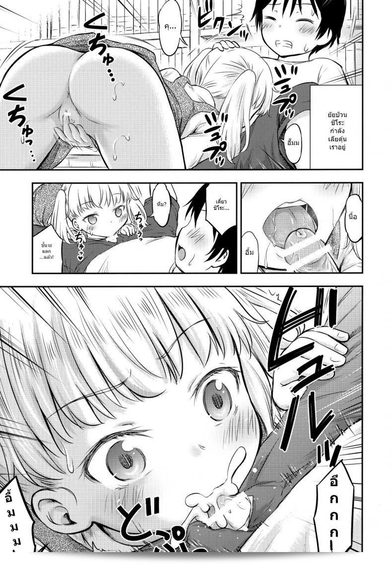 กิจกรรมเล็กๆ ของเด็กๆ [Kidoukan (Kidou Muichi)] Kodomo no Seikatsu ภาค 3 15