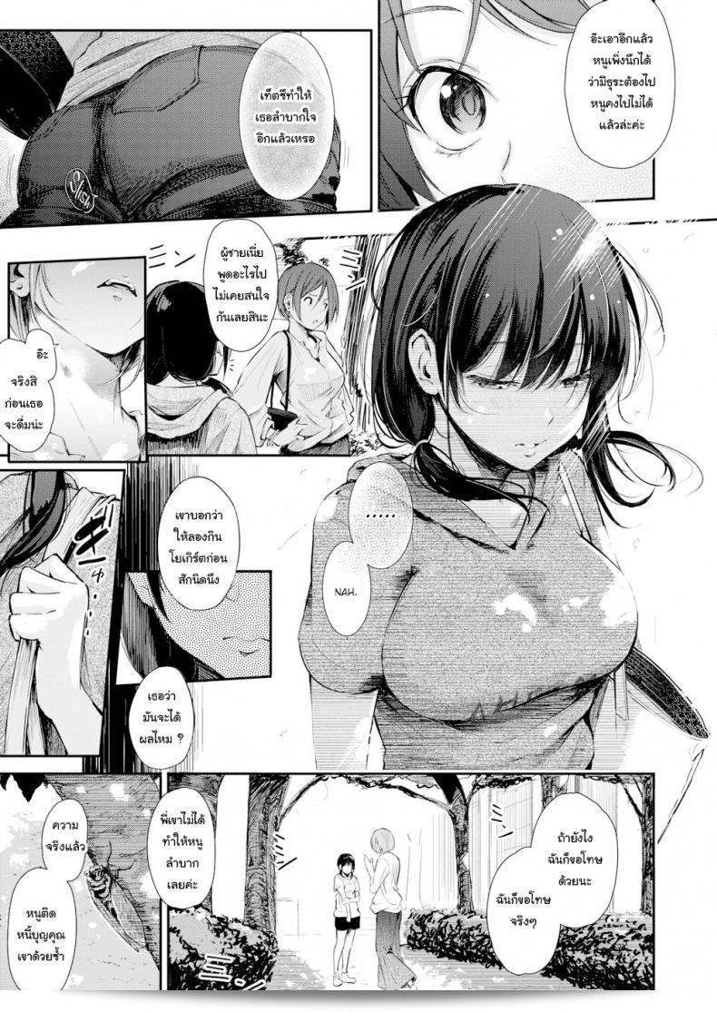 รุ่นพี่เมา รุ่นน้องเนียน [Sanjuurou] Campus Life ภาค 2 11