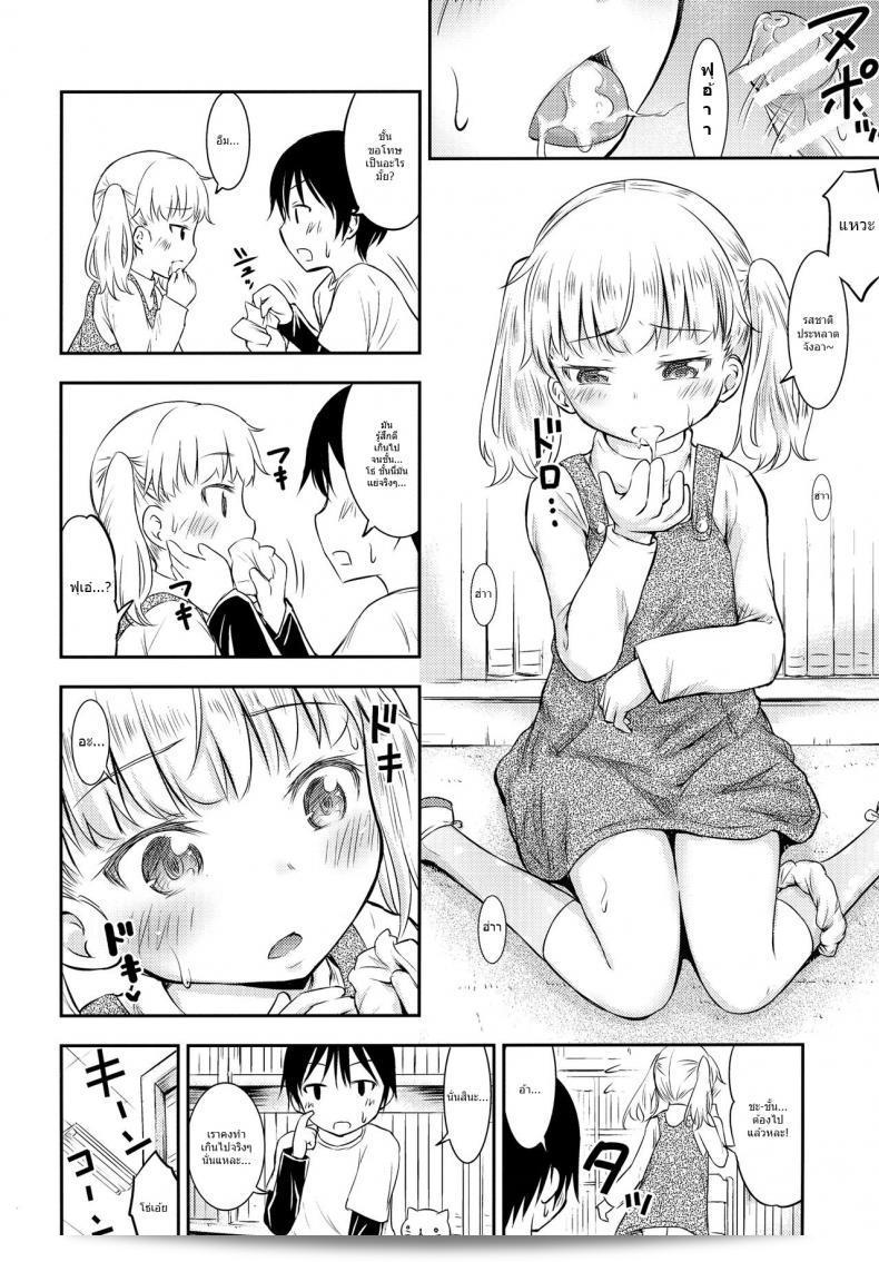กิจกรรมเล็กๆ ของเด็กๆ [Kidoukan (Kidou Muichi)] Kodomo no Seikatsu ภาค 3 17