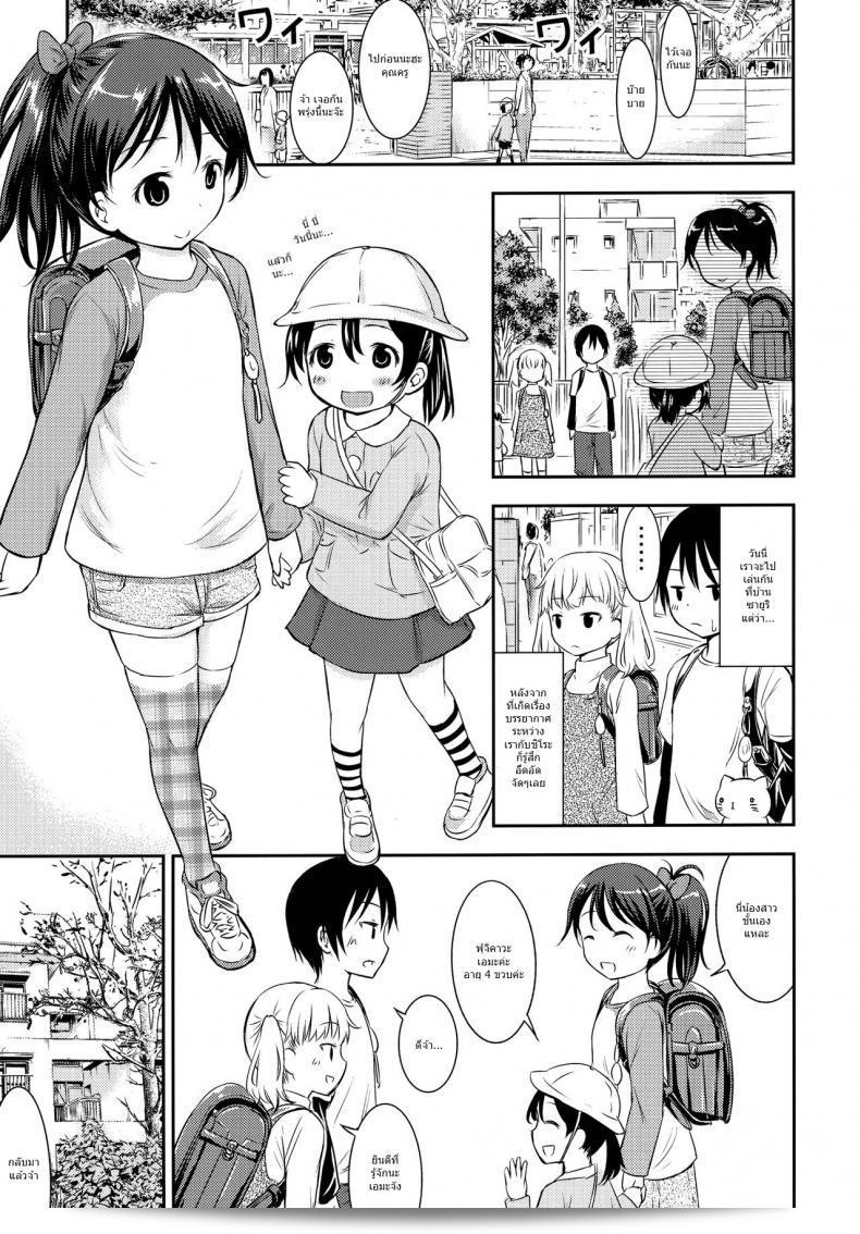 กิจกรรมเล็กๆ ของเด็กๆ [Kidoukan (Kidou Muichi)] Kodomo no Seikatsu ภาค 3 19