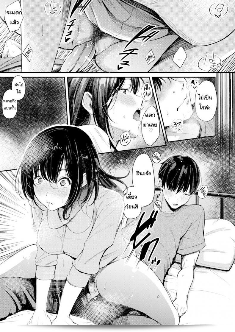 รุ่นพี่เมา รุ่นน้องเนียน [Sanjuurou] Campus Life ภาค 2 15