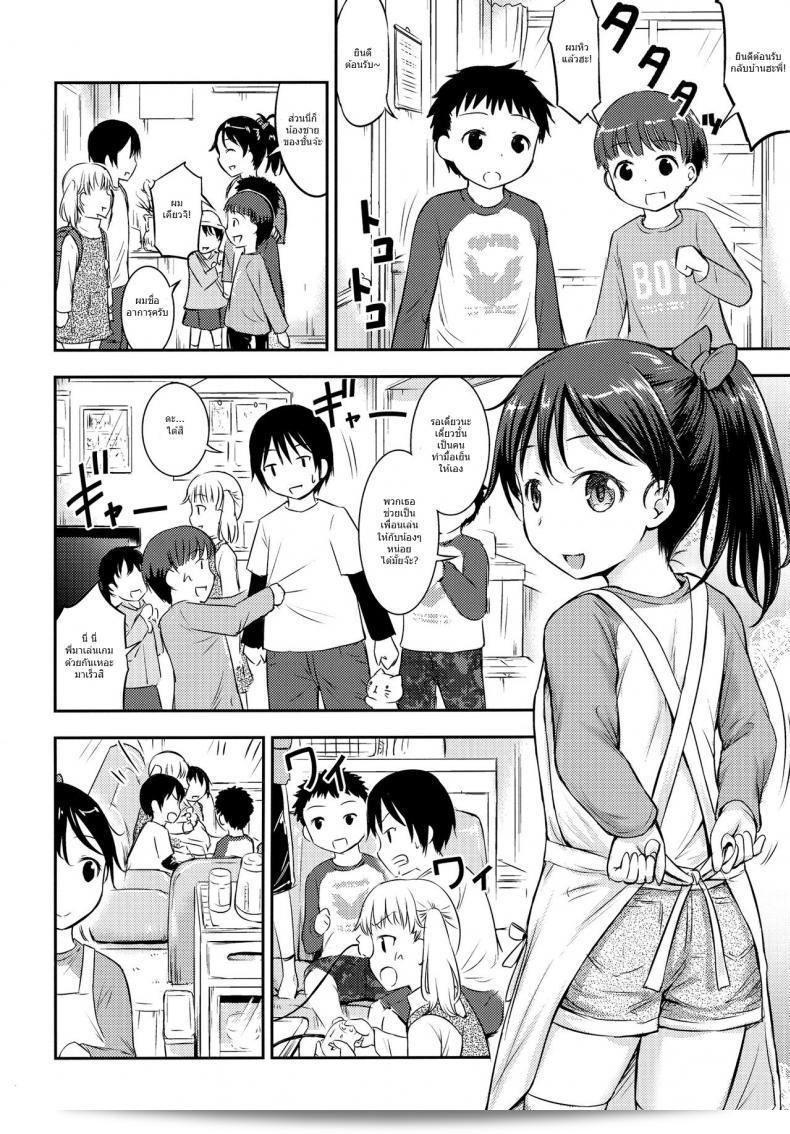 กิจกรรมเล็กๆ ของเด็กๆ [Kidoukan (Kidou Muichi)] Kodomo no Seikatsu ภาค 3 21