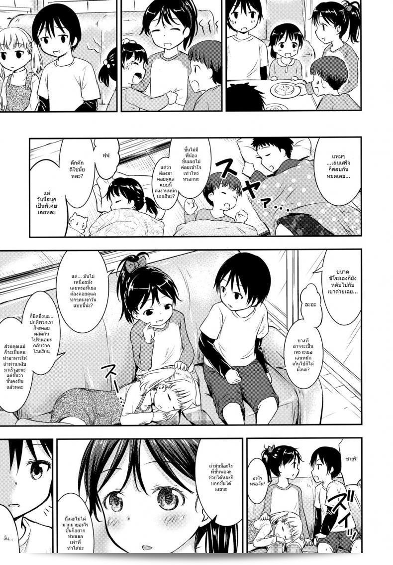 กิจกรรมเล็กๆ ของเด็กๆ [Kidoukan (Kidou Muichi)] Kodomo no Seikatsu ภาค 3 23