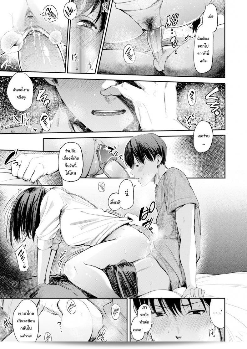 รุ่นพี่เมา รุ่นน้องเนียน [Sanjuurou] Campus Life ภาค 2 19