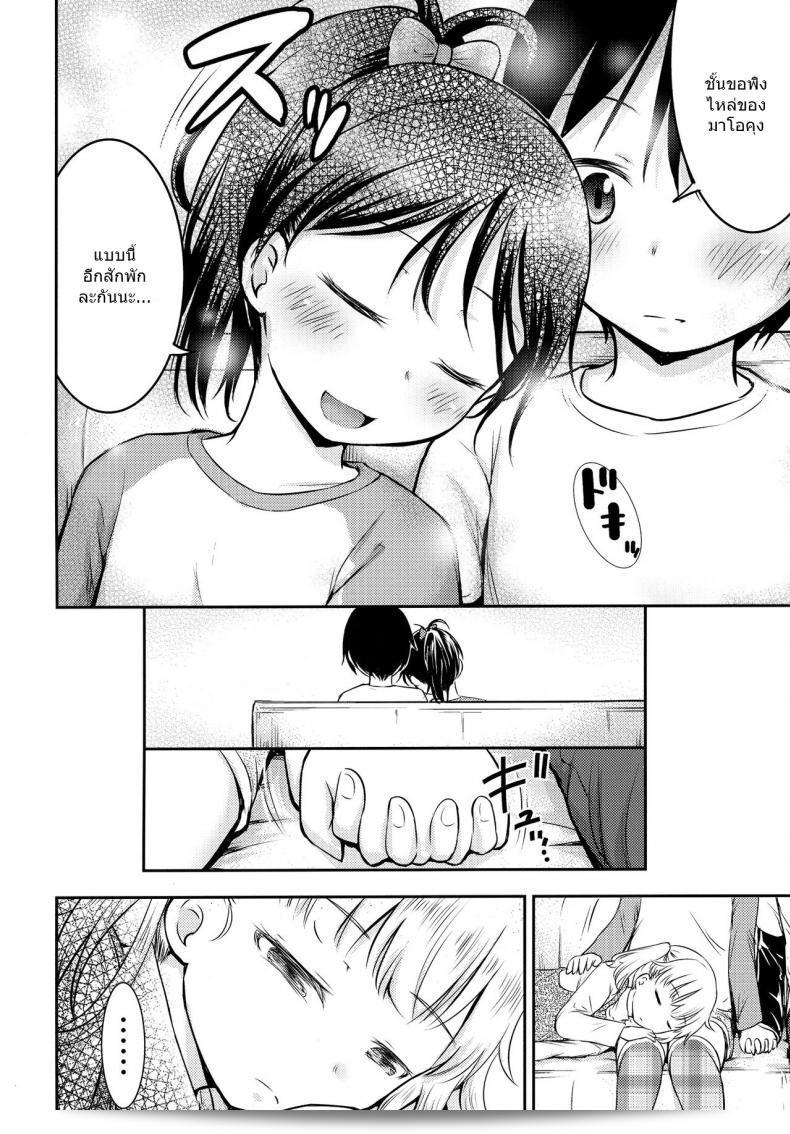 กิจกรรมเล็กๆ ของเด็กๆ [Kidoukan (Kidou Muichi)] Kodomo no Seikatsu ภาค 3 25
