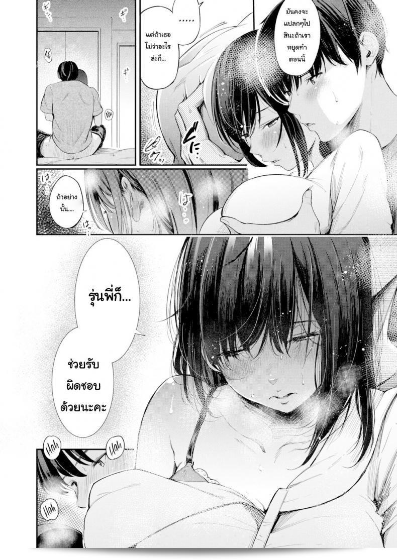 รุ่นพี่เมา รุ่นน้องเนียน [Sanjuurou] Campus Life ภาค 2 21