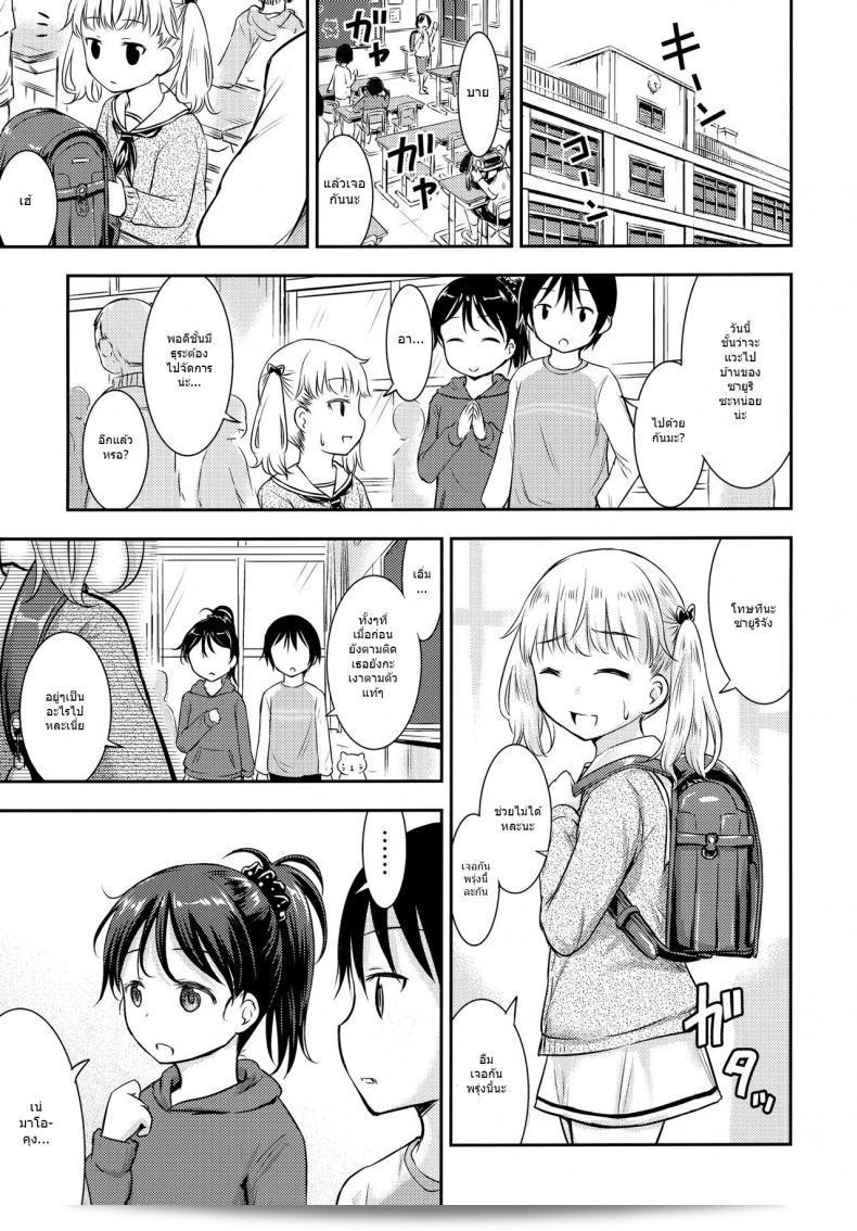 กิจกรรมเล็กๆ ของเด็กๆ [Kidoukan (Kidou Muichi)] Kodomo no Seikatsu ภาค 3 27