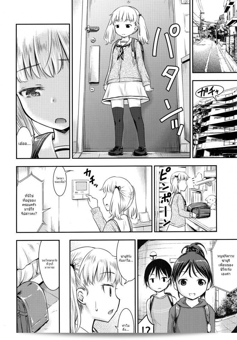 กิจกรรมเล็กๆ ของเด็กๆ [Kidoukan (Kidou Muichi)] Kodomo no Seikatsu ภาค 3 29