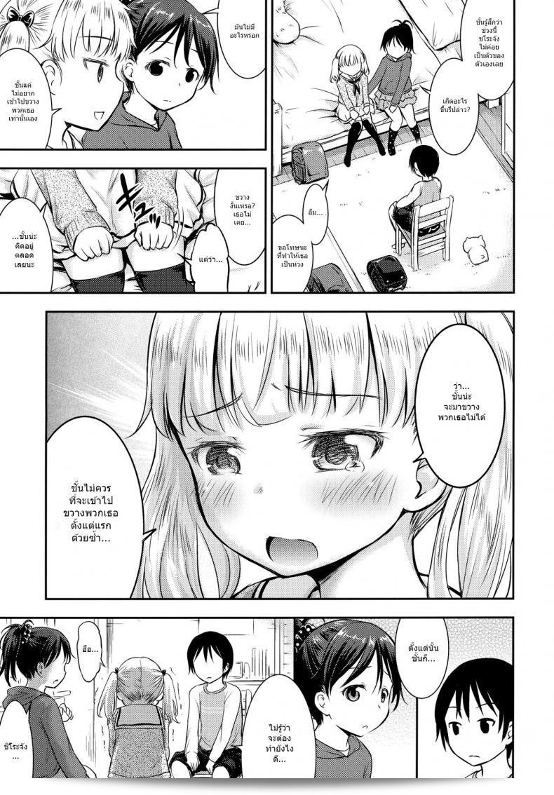 กิจกรรมเล็กๆ ของเด็กๆ [Kidoukan (Kidou Muichi)] Kodomo no Seikatsu ภาค 3 31
