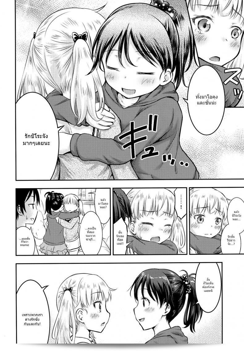 กิจกรรมเล็กๆ ของเด็กๆ [Kidoukan (Kidou Muichi)] Kodomo no Seikatsu ภาค 3 33